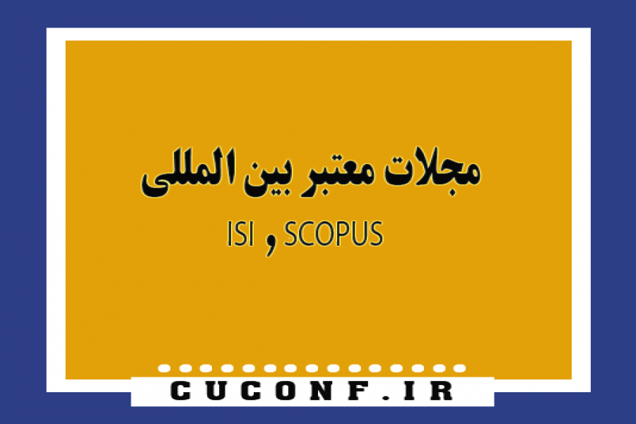 اطلاعیه 10 : چاپ مقاله در مجلات معتبر بین المللی ISI , SCOPUS