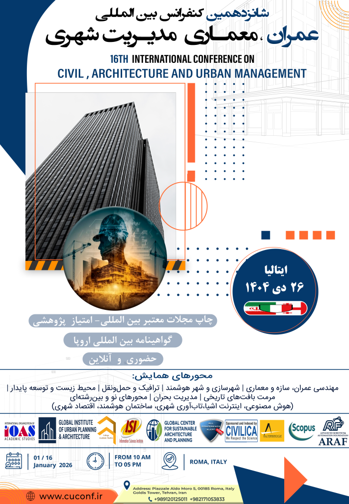 پوستر همایش